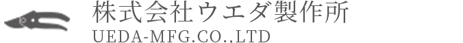 株式会社ウエダ製作所